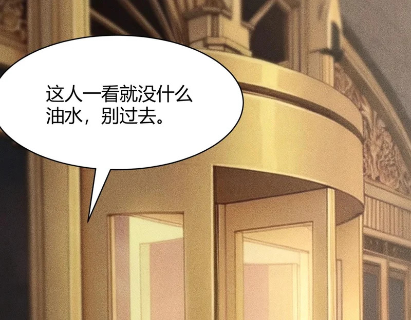第38话 佛头！执行新的任务！ 第58页