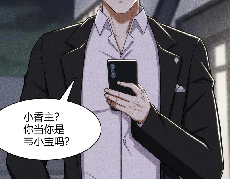 第38话 佛头！执行新的任务！ 第63页