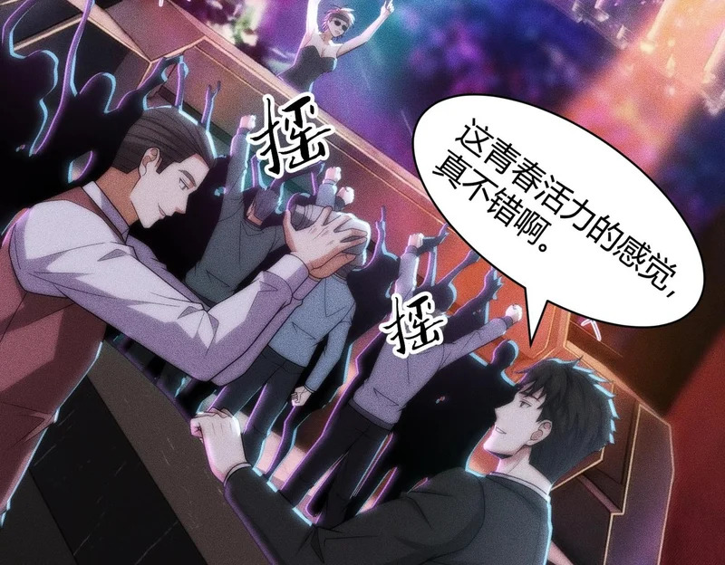 第38话 佛头！执行新的任务！ 第75页