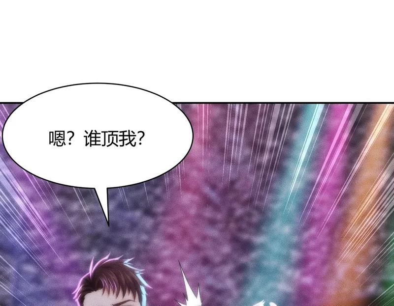 第38话 佛头！执行新的任务！ 第80页