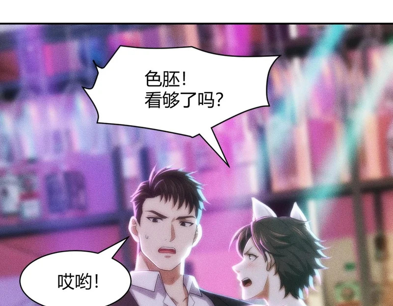 第38话 佛头！执行新的任务！ 第91页