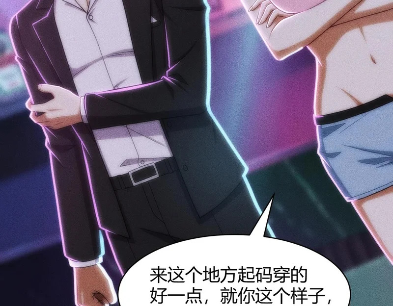 第38话 佛头！执行新的任务！ 第95页