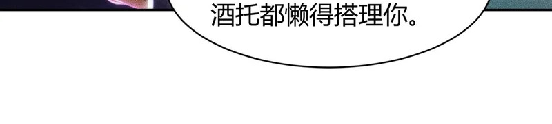 第38话 佛头！执行新的任务！ 第96页