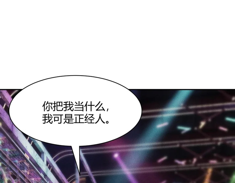 第38话 佛头！执行新的任务！ 第97页
