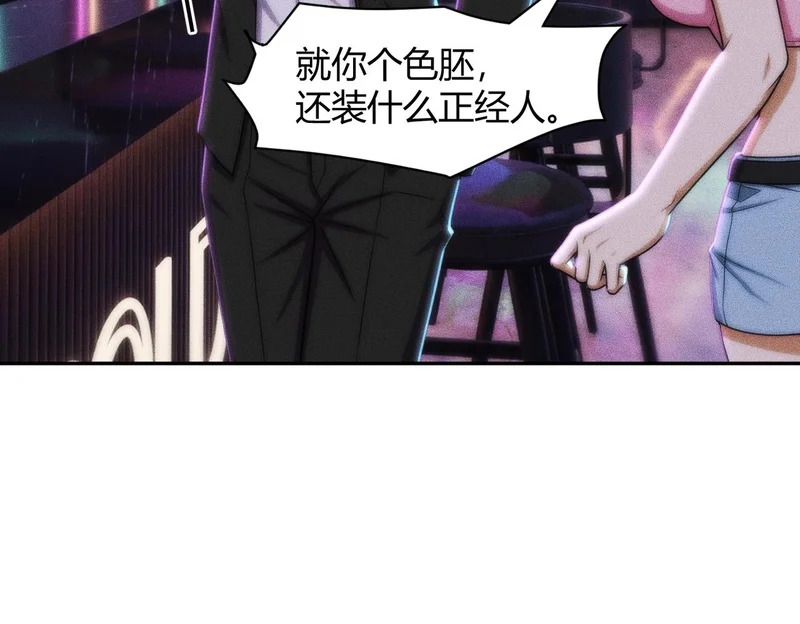 第38话 佛头！执行新的任务！ 第99页