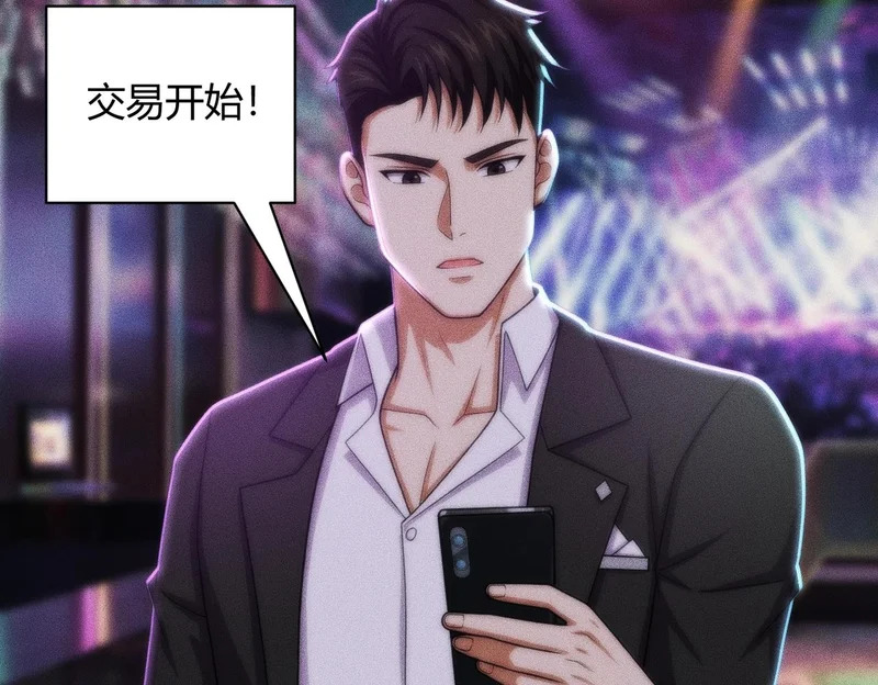 第38话 佛头！执行新的任务！ 第101页
