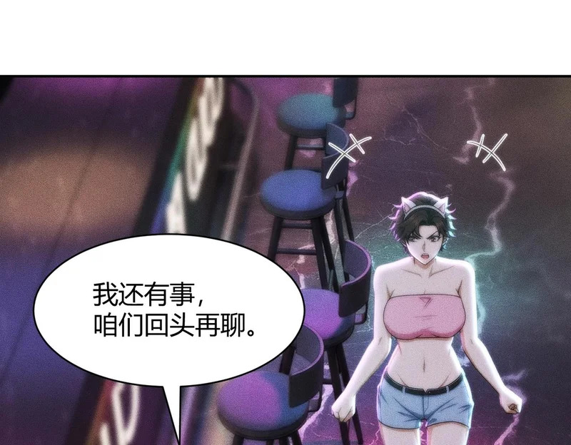 第38话 佛头！执行新的任务！ 第103页