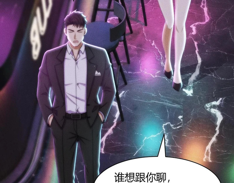 第38话 佛头！执行新的任务！ 第104页