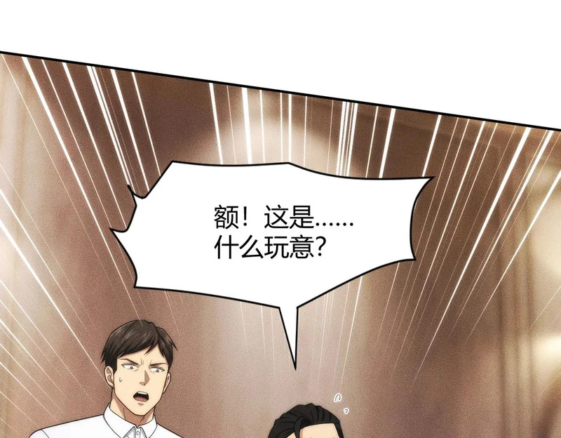 第38话 佛头！执行新的任务！ 第171页
