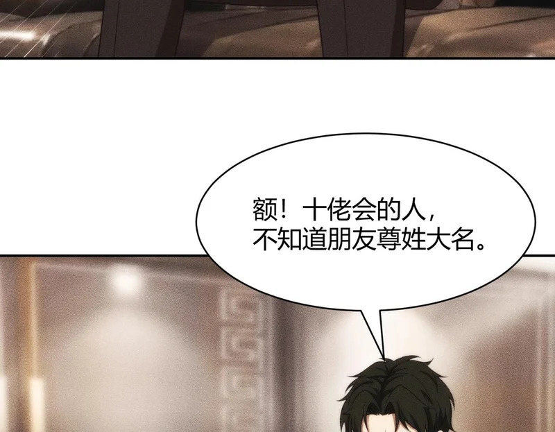 第38话 佛头！执行新的任务！ 第173页