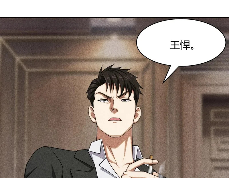 第38话 佛头！执行新的任务！ 第175页