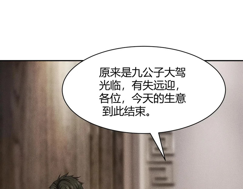 第38话 佛头！执行新的任务！ 第177页