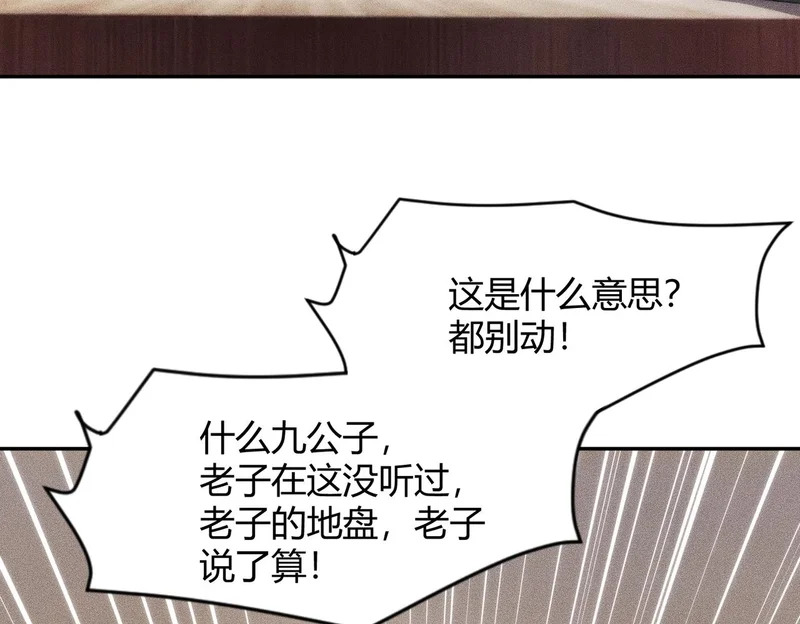 第38话 佛头！执行新的任务！ 第179页