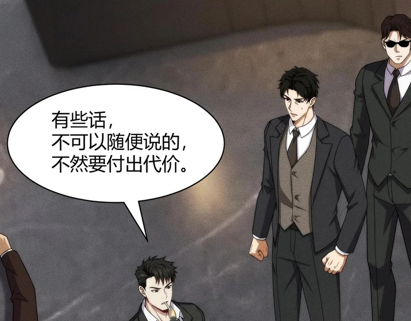 第39话 钢管舞？这么劲爆吗？ 第9页