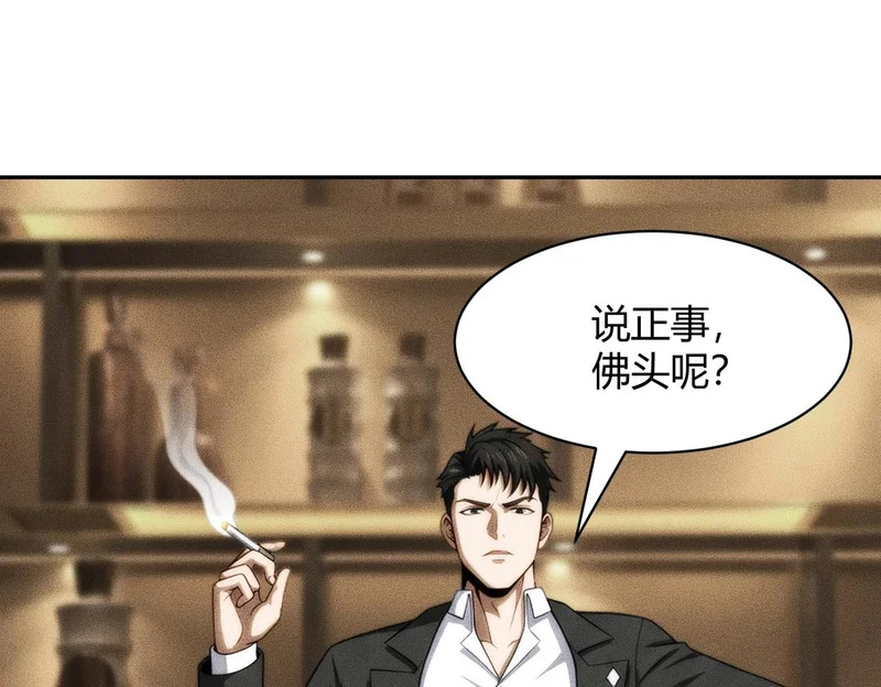 第39话 钢管舞？这么劲爆吗？ 第12页