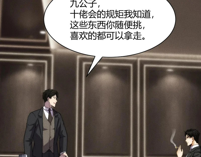 第39话 钢管舞？这么劲爆吗？ 第15页