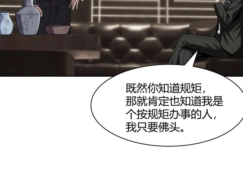 第39话 钢管舞？这么劲爆吗？ 第16页