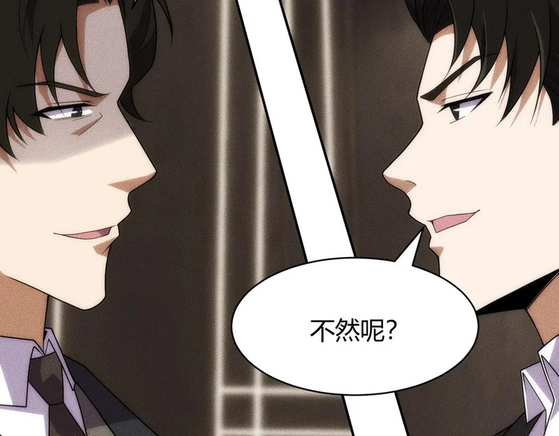 第39话 钢管舞？这么劲爆吗？ 第19页