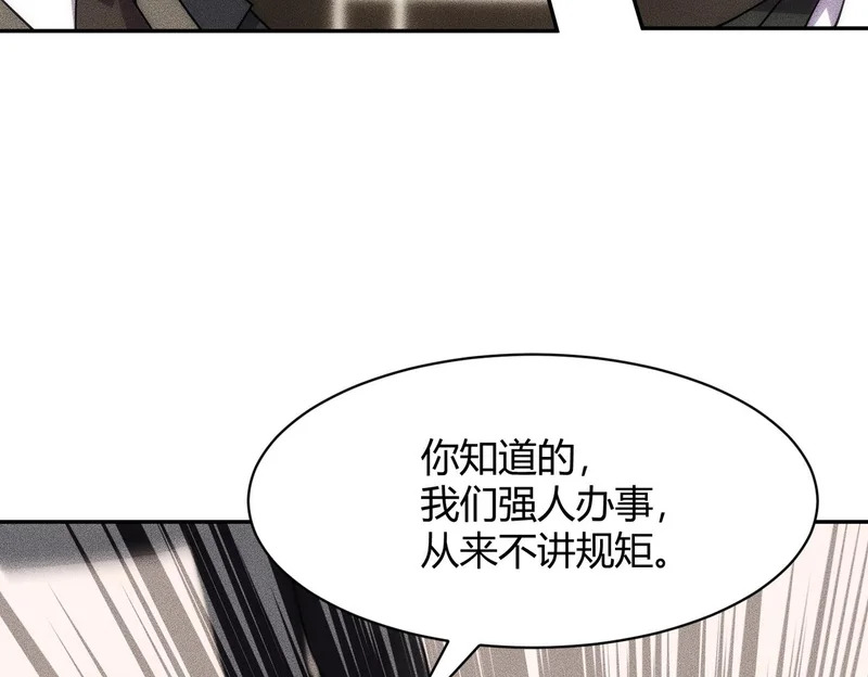 第39话 钢管舞？这么劲爆吗？ 第20页