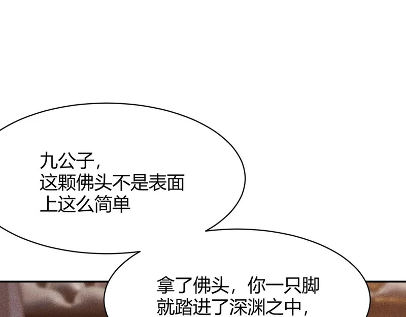 第39话 钢管舞？这么劲爆吗？ 第39页