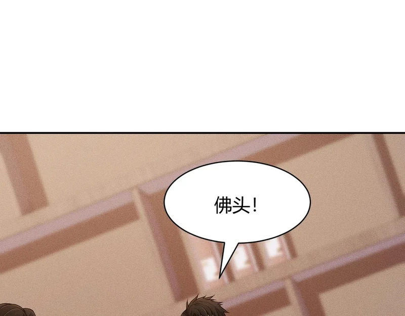 第39话 钢管舞？这么劲爆吗？ 第44页