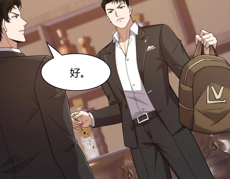 第39话 钢管舞？这么劲爆吗？ 第45页