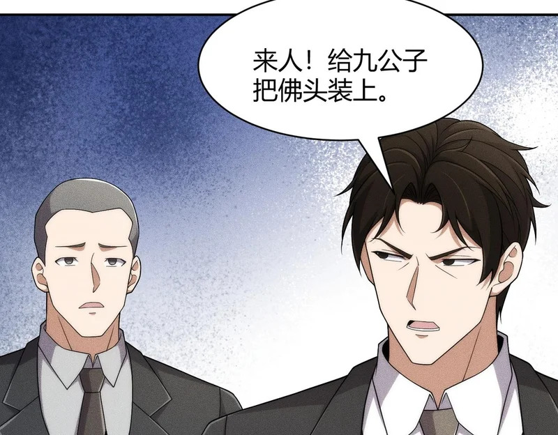 第39话 钢管舞？这么劲爆吗？ 第47页