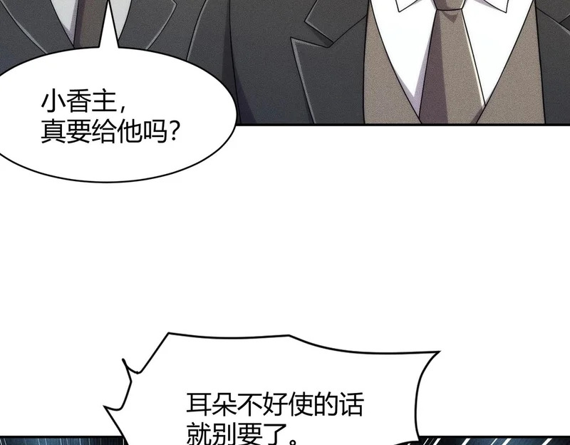 第39话 钢管舞？这么劲爆吗？ 第48页