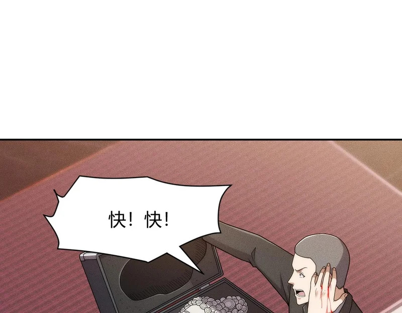 第39话 钢管舞？这么劲爆吗？ 第52页