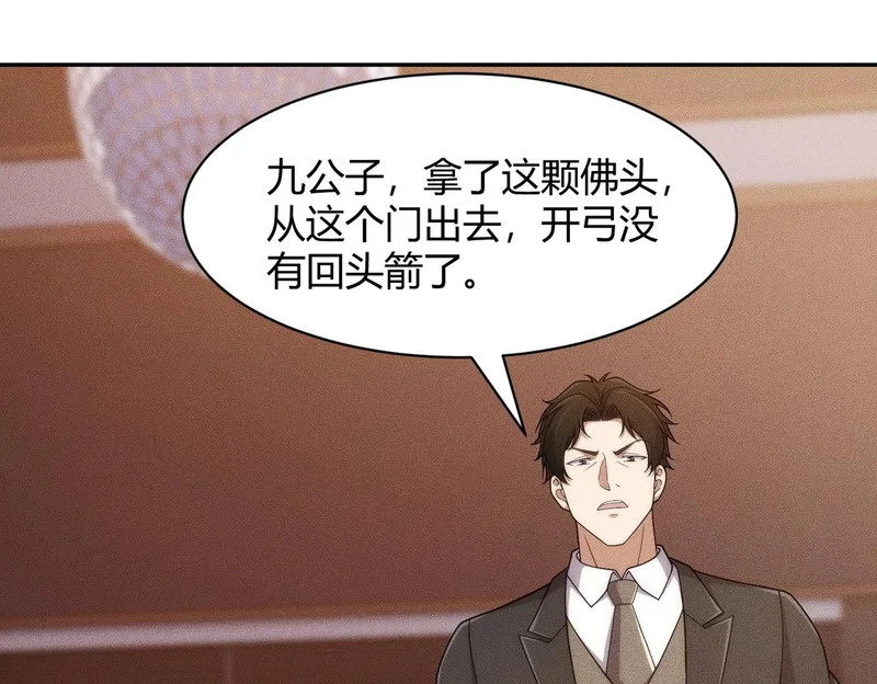 第39话 钢管舞？这么劲爆吗？ 第55页