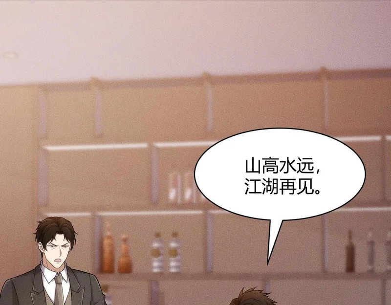 第39话 钢管舞？这么劲爆吗？ 第64页