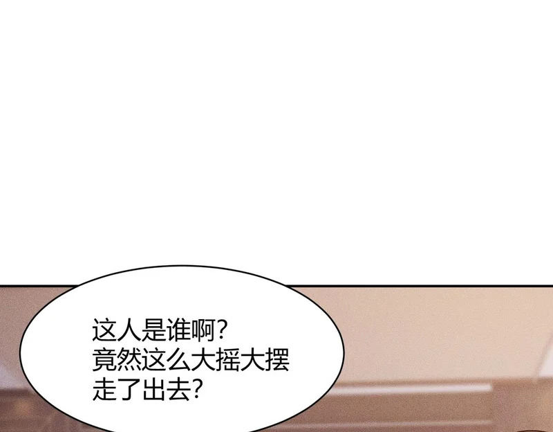 第39话 钢管舞？这么劲爆吗？ 第68页