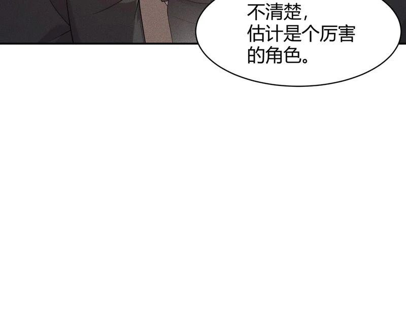 第39话 钢管舞？这么劲爆吗？ 第70页