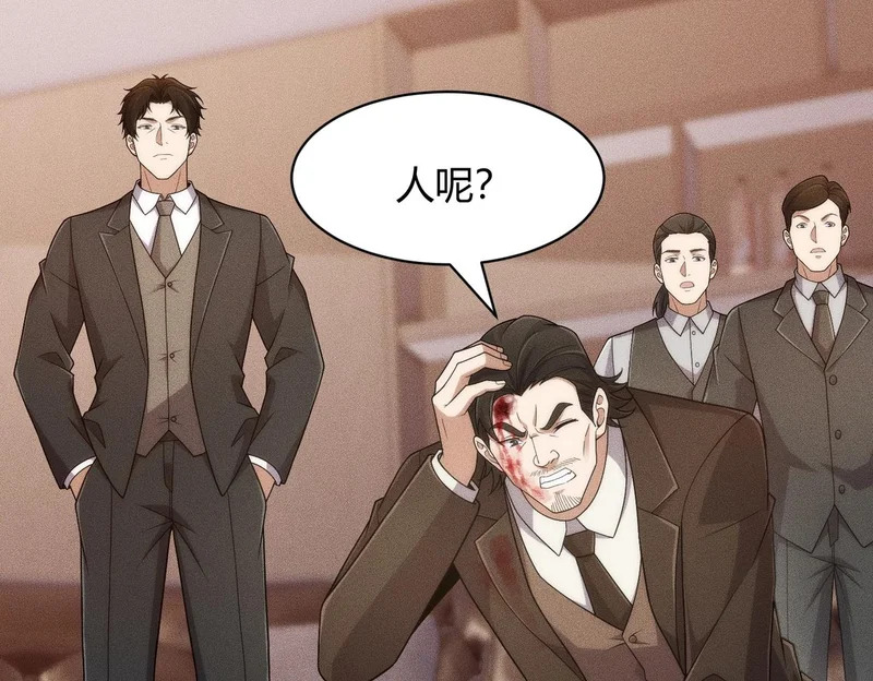 第39话 钢管舞？这么劲爆吗？ 第72页