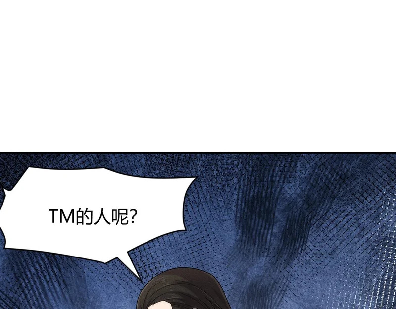 第39话 钢管舞？这么劲爆吗？ 第74页