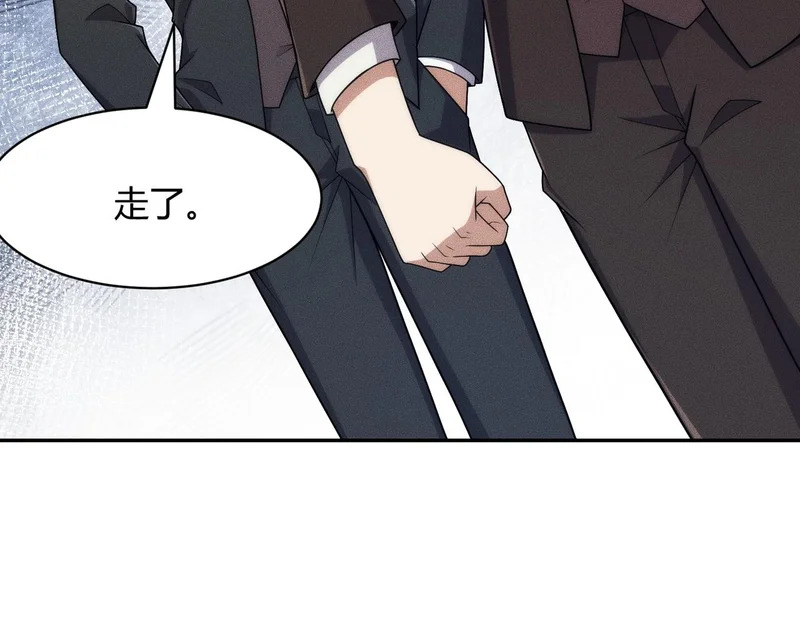 第39话 钢管舞？这么劲爆吗？ 第76页