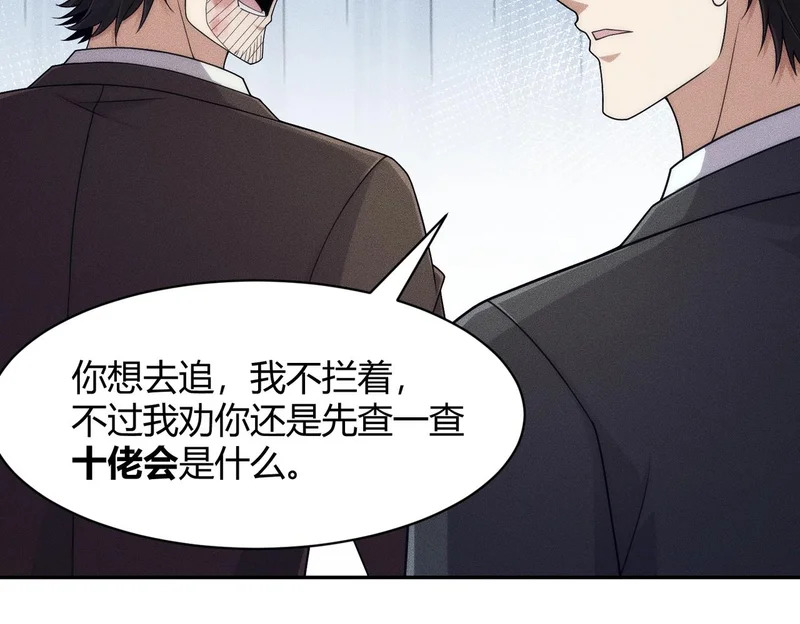 第39话 钢管舞？这么劲爆吗？ 第79页