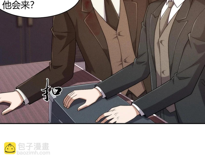 第39话 钢管舞？这么劲爆吗？ 第87页