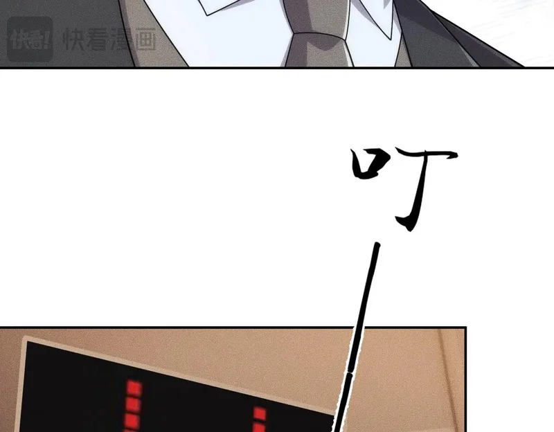第39话 钢管舞？这么劲爆吗？ 第90页