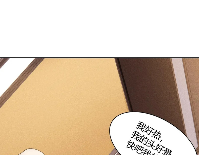 第39话 钢管舞？这么劲爆吗？ 第96页