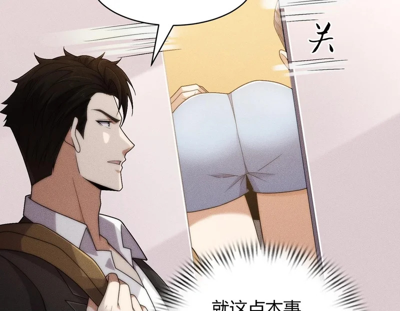 第39话 钢管舞？这么劲爆吗？ 第100页