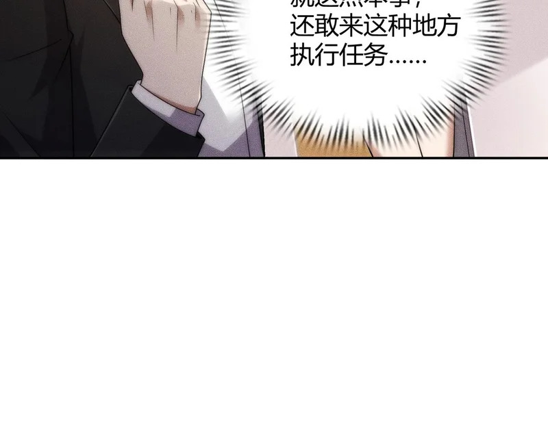 第39话 钢管舞？这么劲爆吗？ 第101页