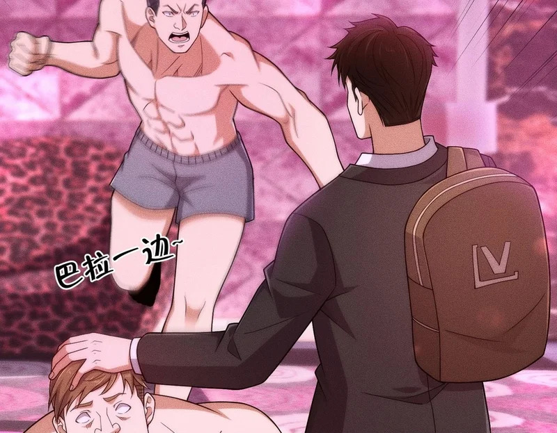 第39话 钢管舞？这么劲爆吗？ 第134页
