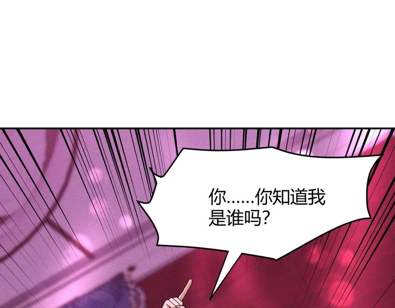 第39话 钢管舞？这么劲爆吗？ 第139页