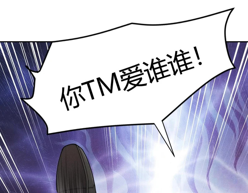 第39话 钢管舞？这么劲爆吗？ 第142页