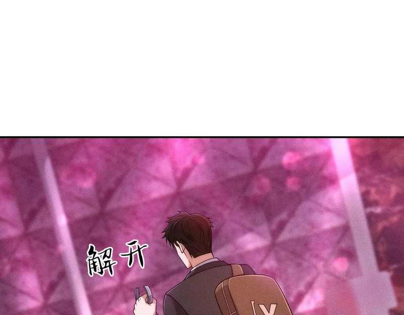 第39话 钢管舞？这么劲爆吗？ 第146页