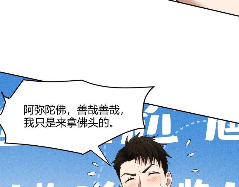 第39话 钢管舞？这么劲爆吗？ 第153页