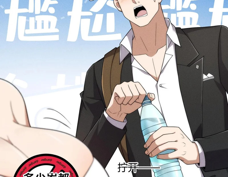 第39话 钢管舞？这么劲爆吗？ 第154页