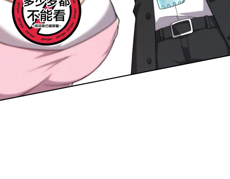 第39话 钢管舞？这么劲爆吗？ 第155页