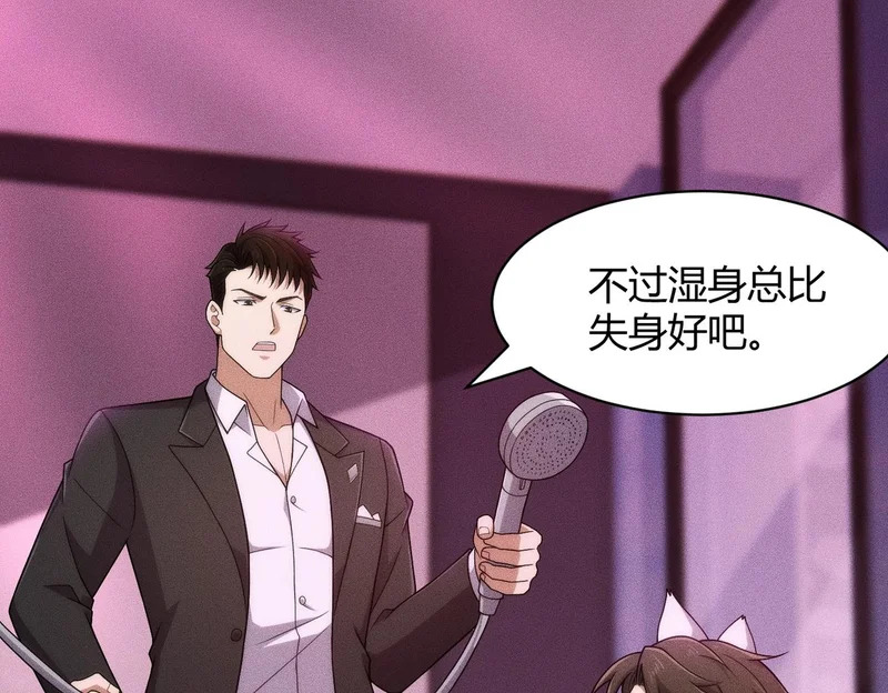 第39话 钢管舞？这么劲爆吗？ 第163页